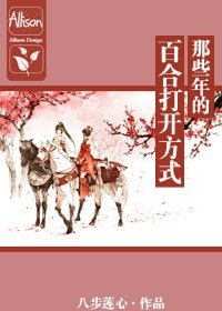 （综武侠同人）那些年的百合打开方式[快穿]