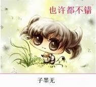 也许都不错