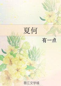 夏朔