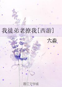 （西游同人）我徒弟老撩我