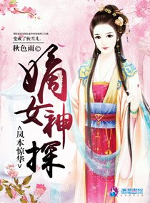 凤本惊华：嫡女神探