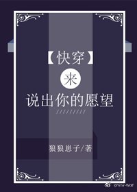 来，说出你的愿望[快穿]