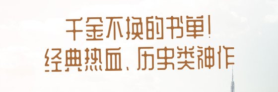 高分种田文&领主建设流来一波！