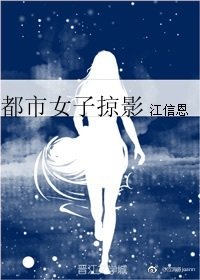 都市女子掠影