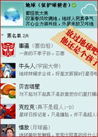 （BG/综影同人）放过地球吧他还是个孩子