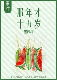 影后重生成网红/重回十五岁/那年才十五岁